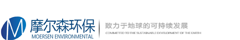 西安摩爾森環(huán)保工程有限公司 西安摩爾森環(huán)保工程有限公司